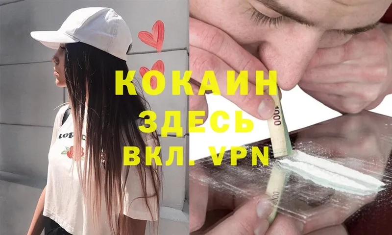 COCAIN Колумбийский  закладки  Костерёво 