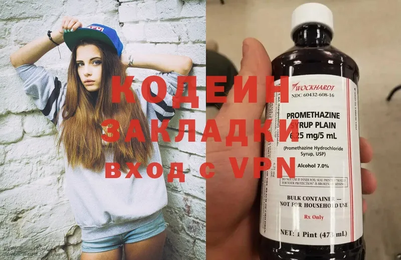 Codein Purple Drank  Костерёво 